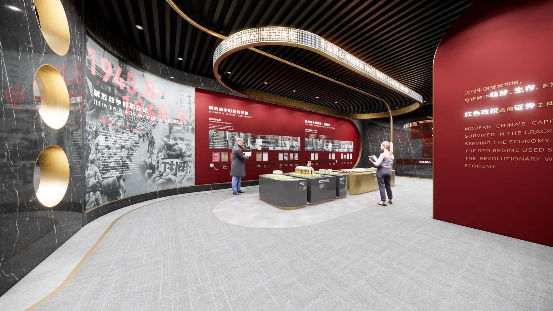 The beautiful red vein runs through the whole hall，implying that under the leadership of the red regime，the Chinese people are united and the economic market is booming.